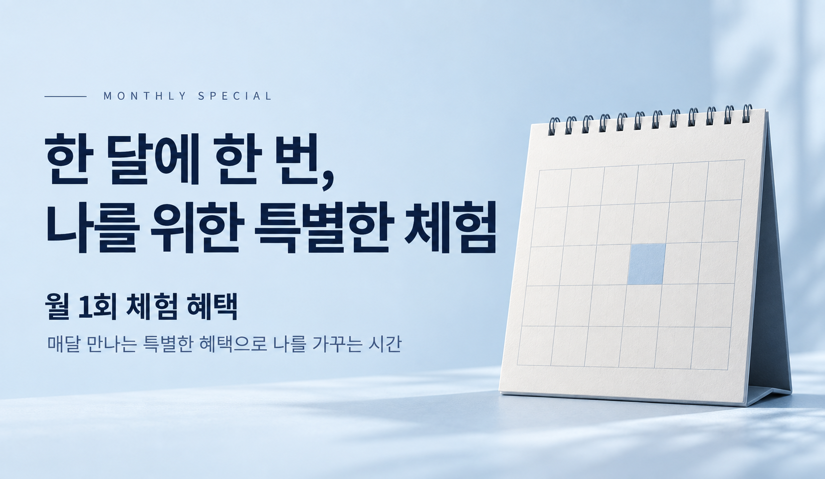 🗓️ Limited Monthly Trial Offer (Once per Month)